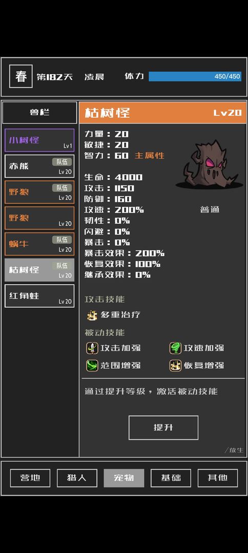 魔物与猎人手游app截图