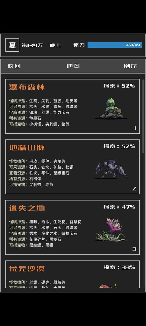魔物与猎人手游app截图