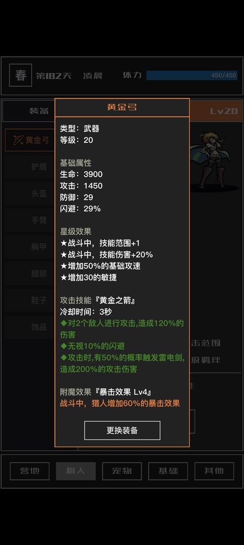 魔物与猎人手游app截图
