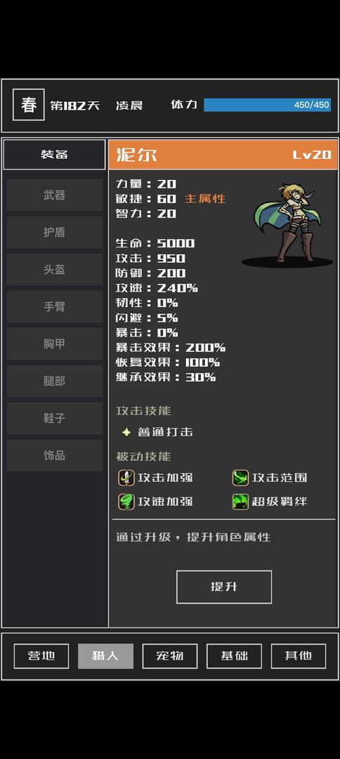 魔物与猎人手游app截图