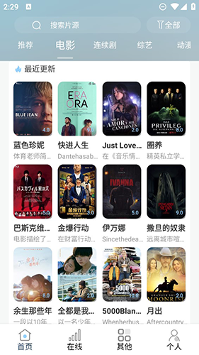 酷酷追剧 免费版手机软件app截图