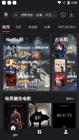 555影视 在线观看手机软件app截图