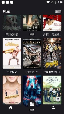 555影视 在线观看手机软件app截图