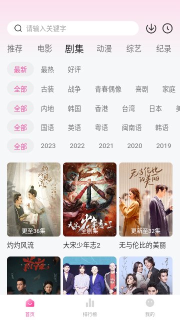花蝴蝶免费视频在线观看高清版手机软件app截图