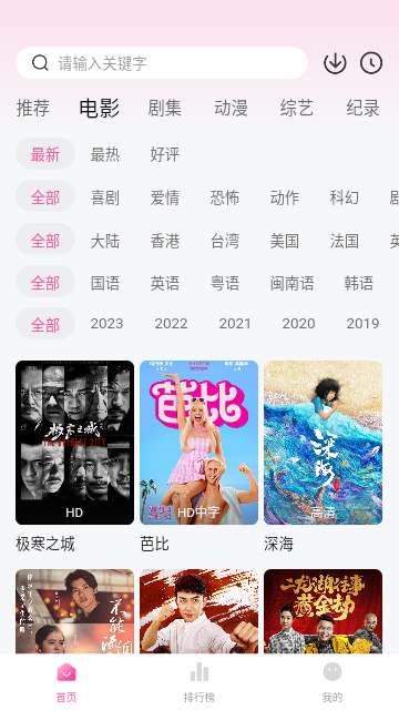 花蝴蝶免费视频在线观看高清版手机软件app截图