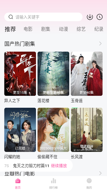 花蝴蝶免费视频在线观看高清版手机软件app截图