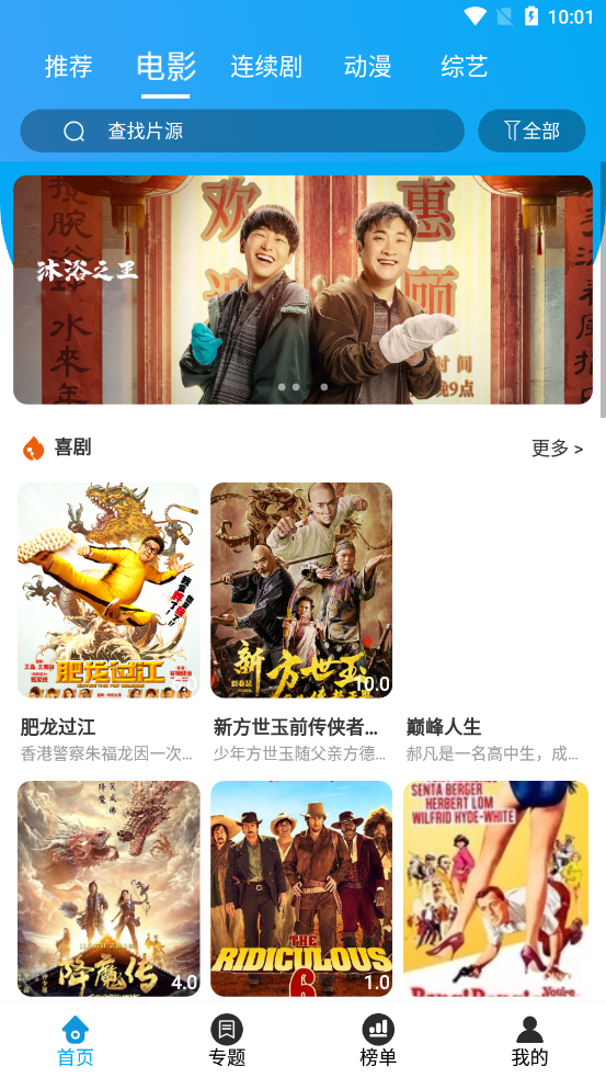 久久影院 最新版手机软件app截图