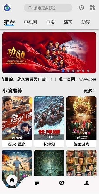 盘子影视 安卓手机版手机软件app截图