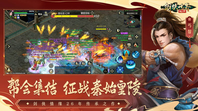 剑侠世界：起源 官网版手游app截图
