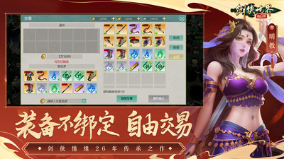 剑侠世界：起源 官网版手游app截图