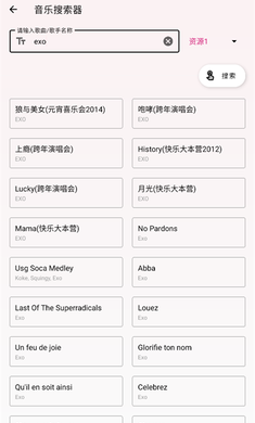 潮音乐手机软件app截图
