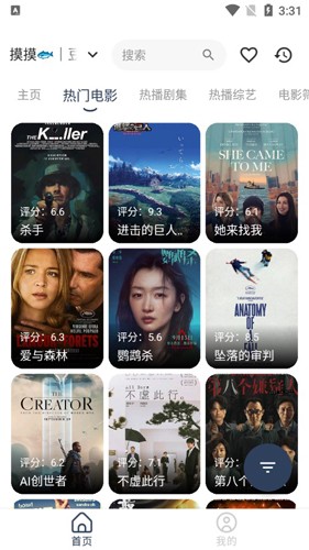 摸鱼4k影视 最新版手机软件app截图
