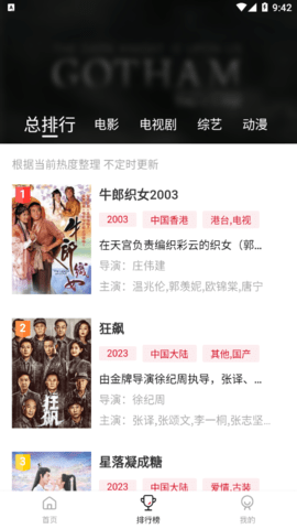 好兄弟资源在线观看在线手机软件app截图
