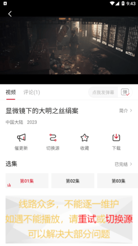 好兄弟资源在线观看在线手机软件app截图