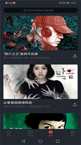 含羞草研究所视频 在线观看手机软件app截图