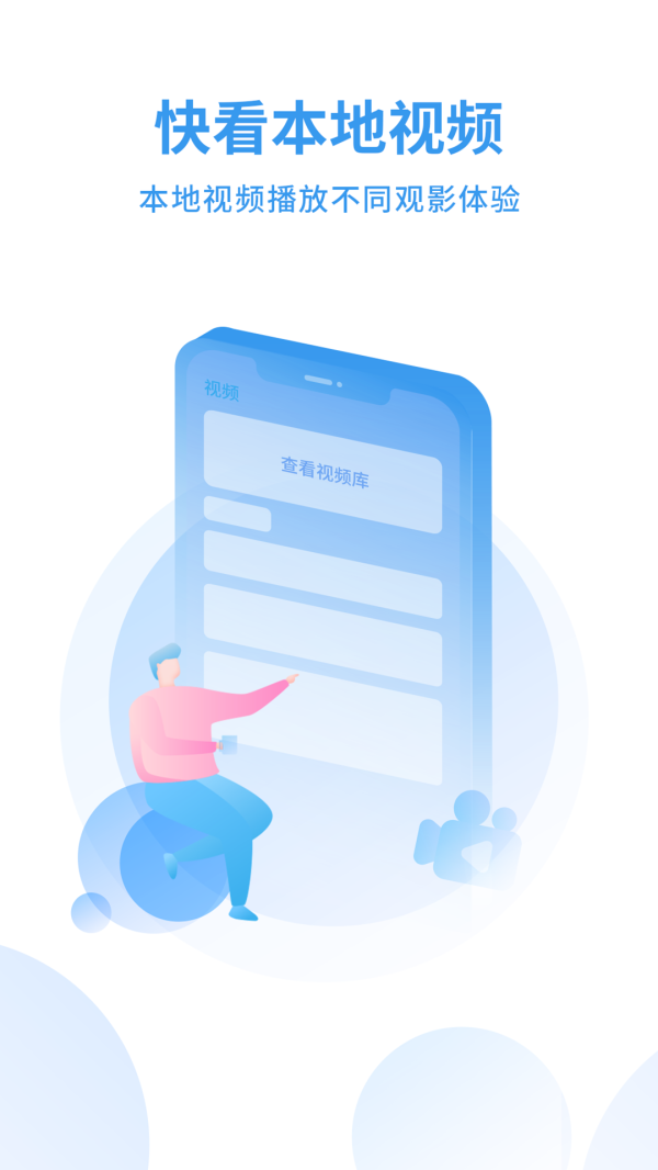 蜂鸟影院 最新版手机软件app截图