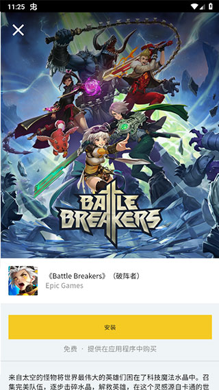 epic 手机客户端手机软件app截图