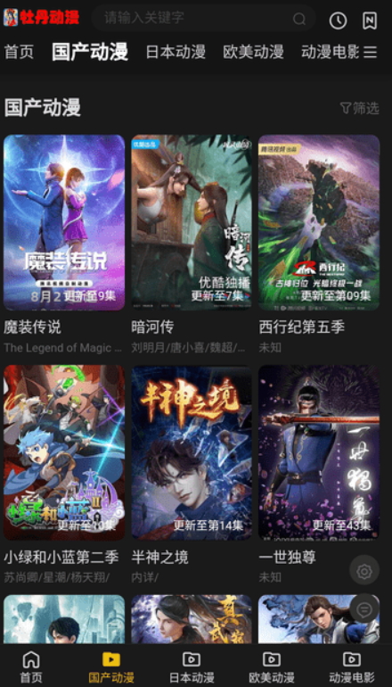 噼里啪啦在线看免费观看视频手机软件app截图