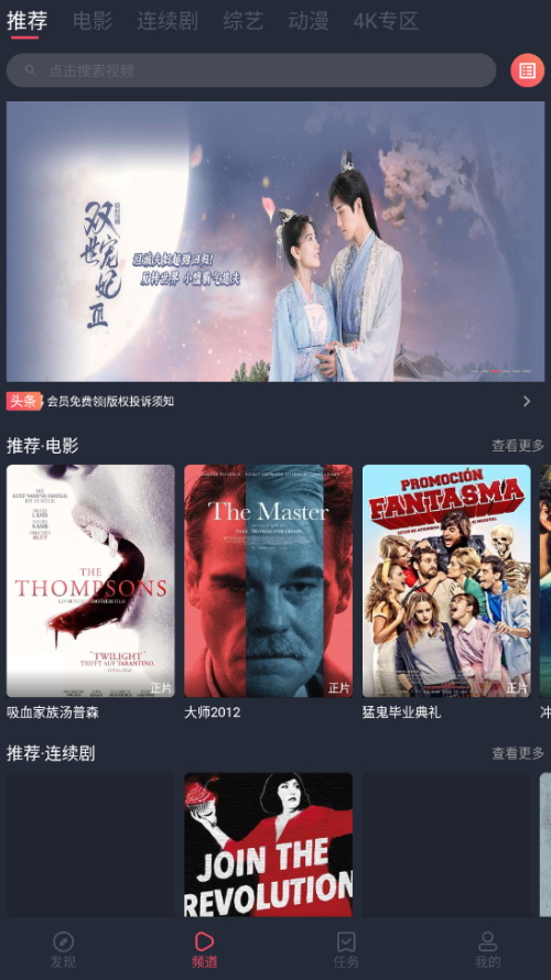 噼里啪啦在线看免费观看视频手机软件app截图