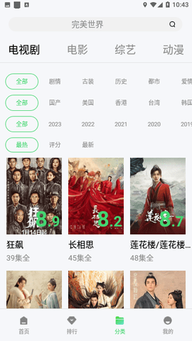 天黑黑影院免费观看视频在线播放手机软件app截图