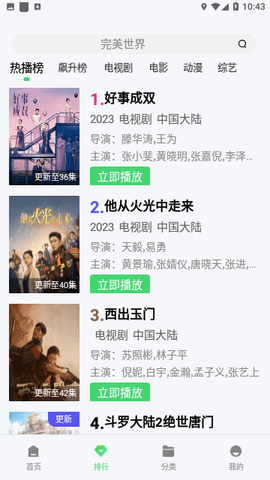 天黑黑影院免费观看视频在线播放手机软件app截图