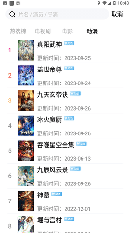 天黑黑影院免费观看视频在线播放手机软件app截图