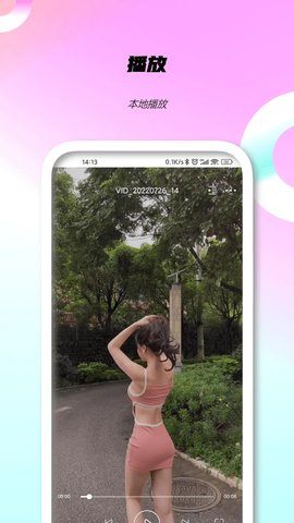 JJ视频手机软件app截图