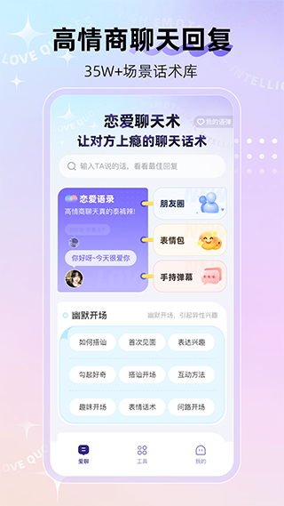 河马输入法手机软件app截图