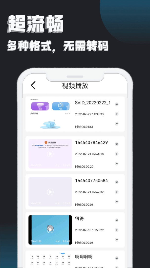 手机视频播放器手机软件app截图