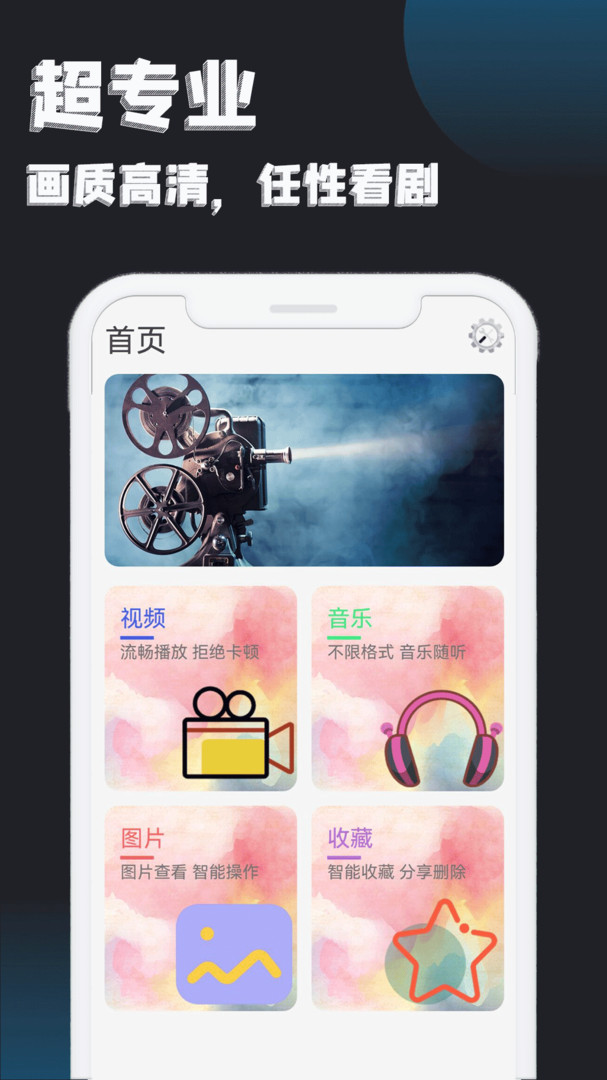 手机视频播放器手机软件app截图