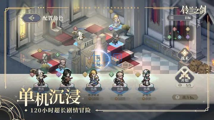 铃兰之剑 官网版手游app截图