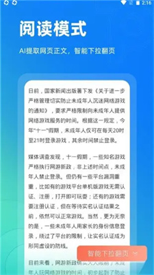 Top浏览器 安卓版手机软件app截图