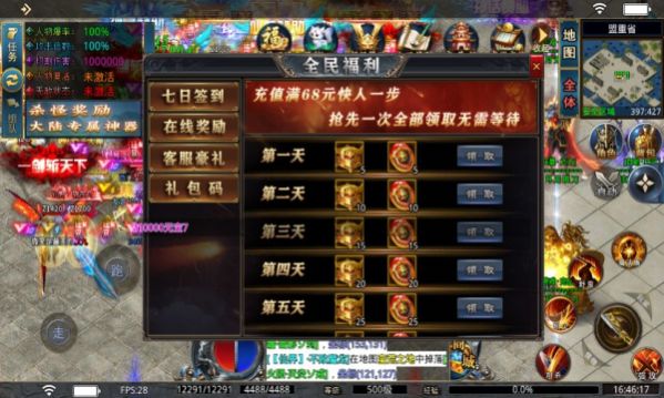 悦联神器无限刀手游app截图