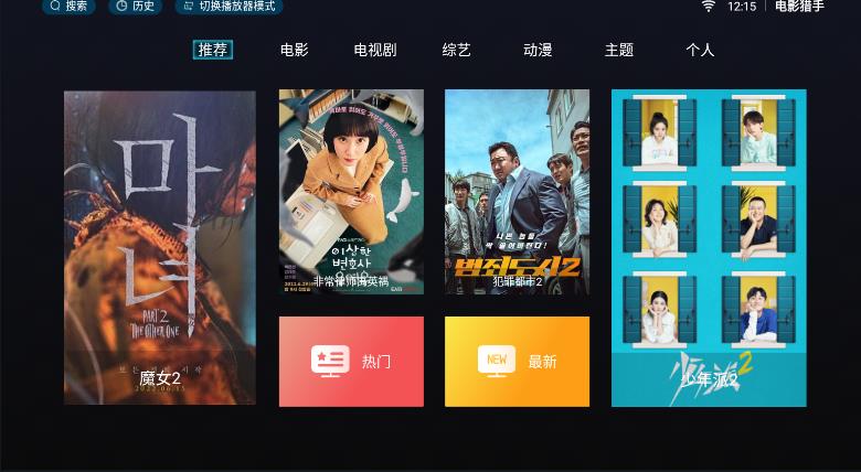 电影猎手 tv版手机软件app截图
