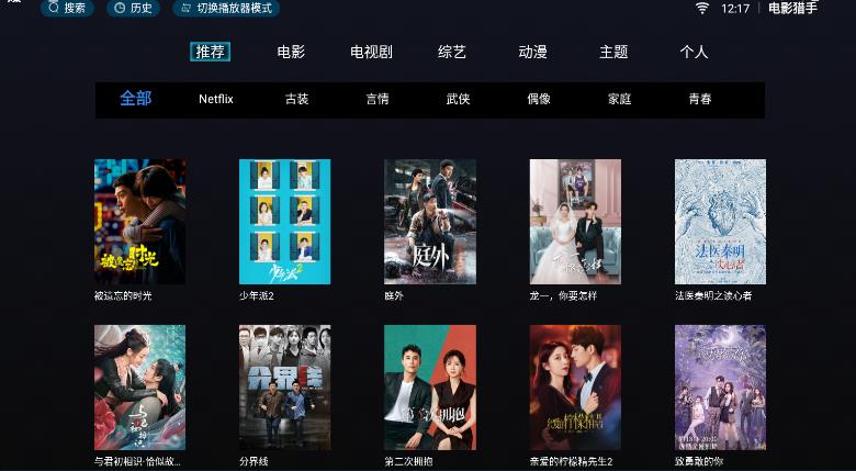 电影猎手 tv版手机软件app截图