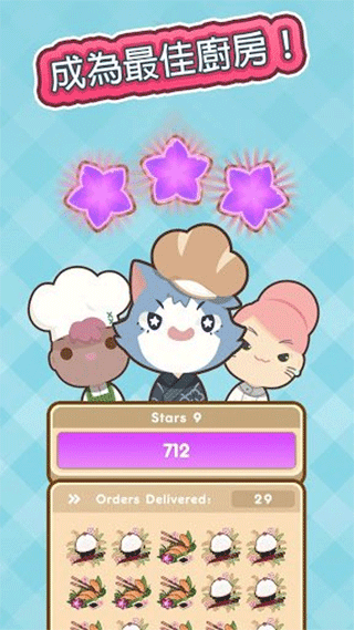 上菜啦 中文版手游app截图