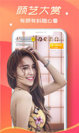 蝶恋花直播 app官方版手机下载手机软件app截图