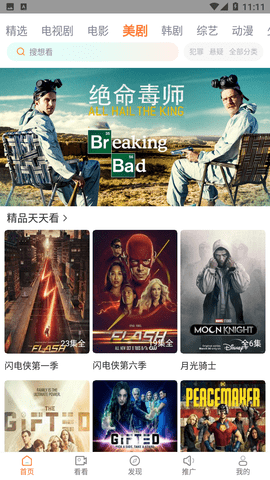 王牌影视 在线官网正版免费观看手机软件app截图
