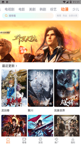 王牌影视 在线官网正版免费观看手机软件app截图