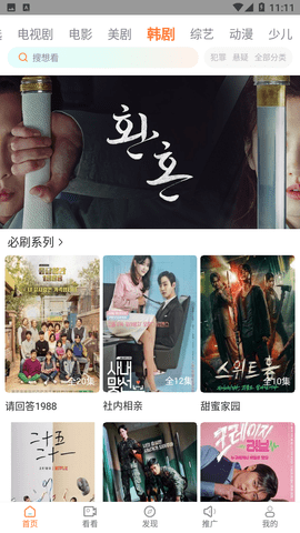 王牌影视 在线官网正版免费观看手机软件app截图