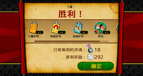 武士大战僵尸2 安卓版手游app截图