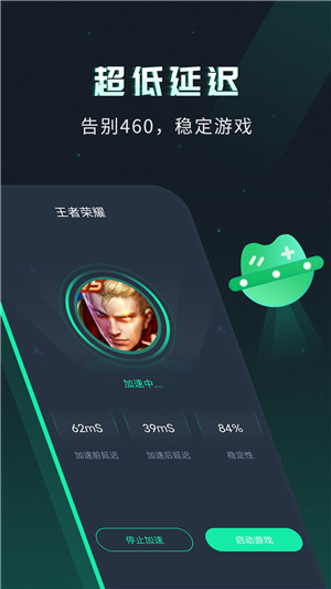 VV手游加速器 无广告版手机软件app截图