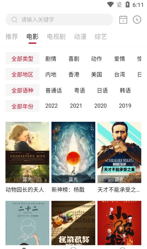 冰河影视 app下载手机软件app截图