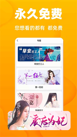 快读小说 免费下载手机软件app截图