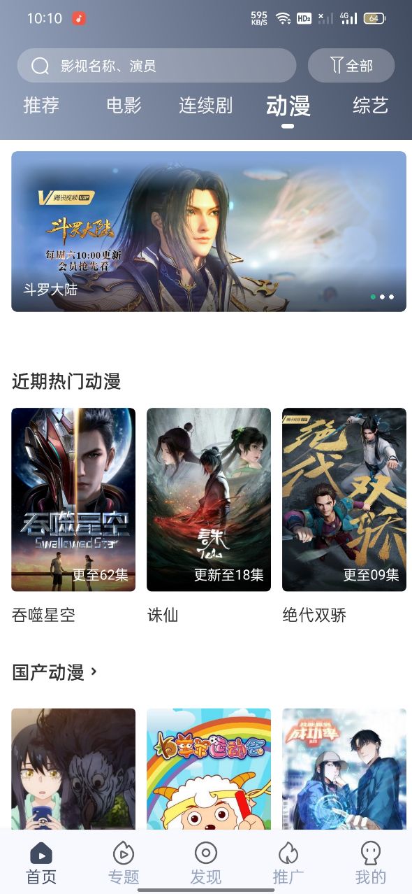 飞鼠视频 app官方版手机软件app截图