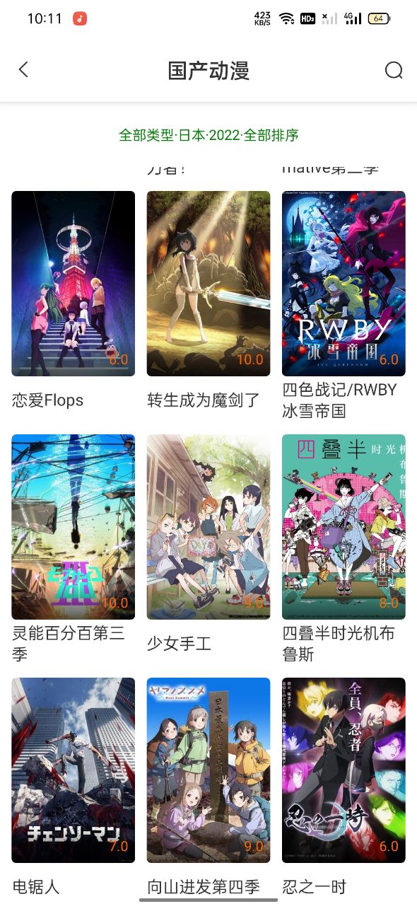 飞鼠视频 app官方版手机软件app截图