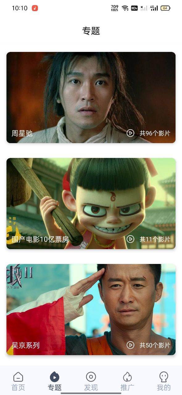 飞鼠视频 app官方版手机软件app截图