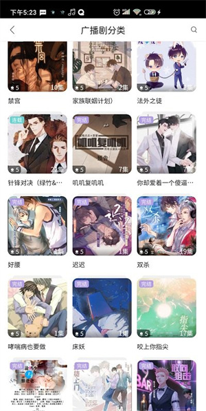 哇塞fm 广播剧app下载手机软件app截图