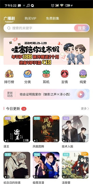 哇塞fm 广播剧app下载手机软件app截图
