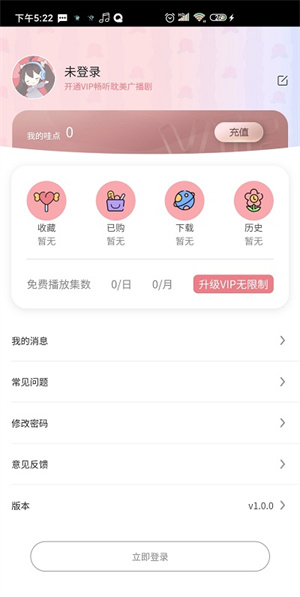 哇塞fm 广播剧app下载手机软件app截图